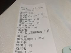 -天和晟烤鸭店(世纪坛店)