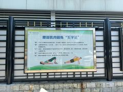 -国家体育总局运动医学研究所体育医院