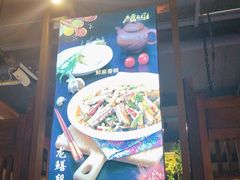 -水煮三国·川鲁江湖菜(香山店)