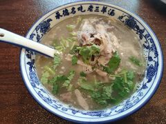 羊杂汤-老三羊汤【北兴隆街店】