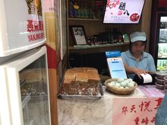 -华天二友居肉饼(新街口店)