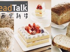 -面包新语(吾悦国际广场店)