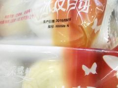 -采蝶轩(明珠商业广场店)