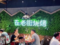 大堂-在老街·淮安大排档·甜麻干煸龙虾·烧烤(河下古镇店)