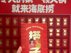 -海底捞火锅(高科广场店)