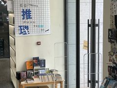 -PAGEONE(北京坊店)