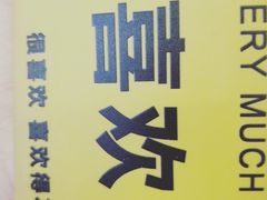 -赤甲皇(仙霞路店)