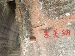 -丹霞山风景名胜区