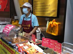 -诚志饼家·小凤饼非遗传承(中山六路店)