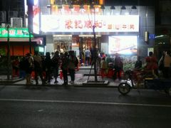 -陈记顺和牛肉火锅馆(天河北路店)