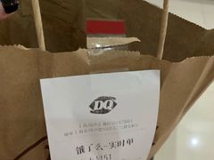 -DQ·蛋糕·冰淇淋(川沙东海岸店)