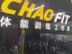 -超菲特健身工作室(晨月店)