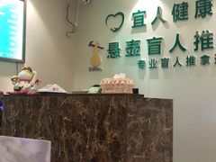 -悬壶盲人推拿按摩中心(洪武北路店)