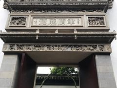 -东山雕花楼