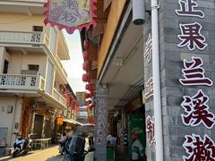 -正果忠记云吞濑粉(总店)