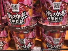 花甲粉丝-三只松鼠(正弘城店)