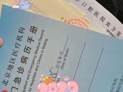 -北京大学口腔医院(魏公村总院)