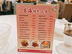 -東海海鲜酒家(中信广场店)