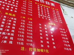 -荣昌铺盖面(武陵路店)