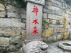 -青岛崂山太清宫