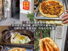 -荣阳楼(山塘街店)