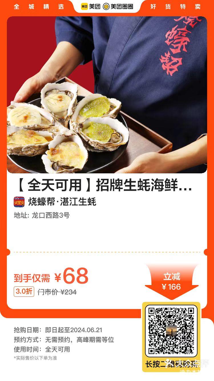 哪里批发生蚝价格便宜 哪里批发生蚝价格便宜