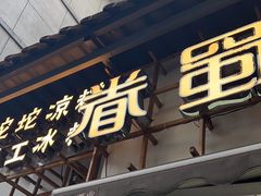 -奎星楼街