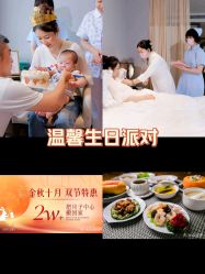 -贝悦嘉到府式移动月子中心·月嫂中心