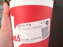 巴旦木烤乳澳白-Tims天好咖啡·贝果(拉斐尔云廊店)
