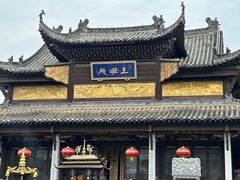 -长春观