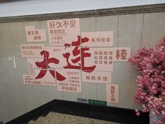 -黑石礁酒楼·海鲜(黑石礁店)