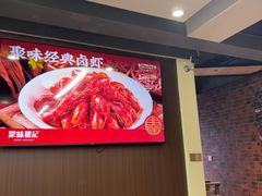 -聚味瞿记·龙虾堂(望城店)
