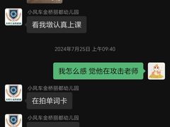 -小风车金桥丽都幼儿园(金桥店)