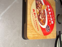 -麻都·成都菜(人民广场店)