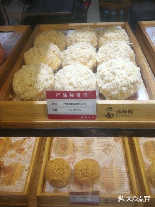 鲍海兵师傅糕点(CBD 店)图片