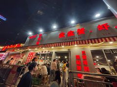 -辣螃铠盆盆蟹大排档(总店)