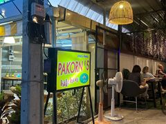 -Pakorn's Kitchen