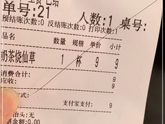 -八婆婆烧仙草(中山路店)