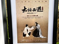 -西安电影制片厂