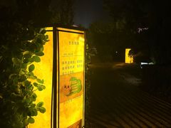 -大连金石滩绿发温泉假日酒店