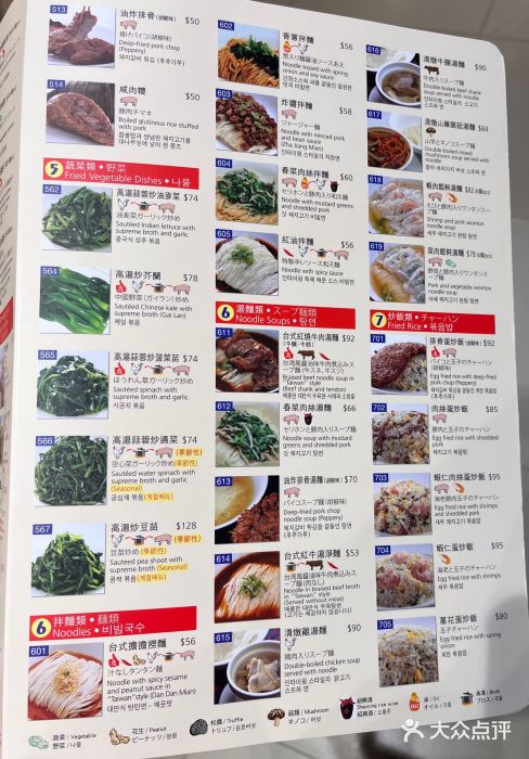 鼎泰丰(新港中心店)菜单图片