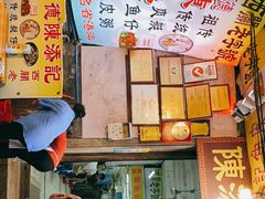 -陈添記·祖傳爽鱼皮·西关老字号(广州首店)