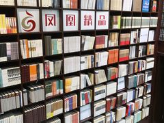 -新华书店(新街口旗舰店)