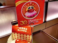-海底捞火锅(凤凰广场店)