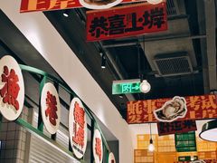 -恭喜上堓砂锅焗·海鲜大排档(闵行龙湖店)