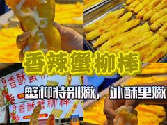 -大学城夜市