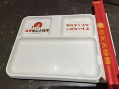 -邢氏老太太烤串(北兴街店)