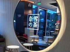 -奈雪的茶(金鹰广场店)