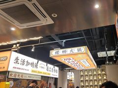 -小螺大作·螺蛳粉火锅(林和西店)