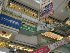 -欧亚达商业广场(红桥店)